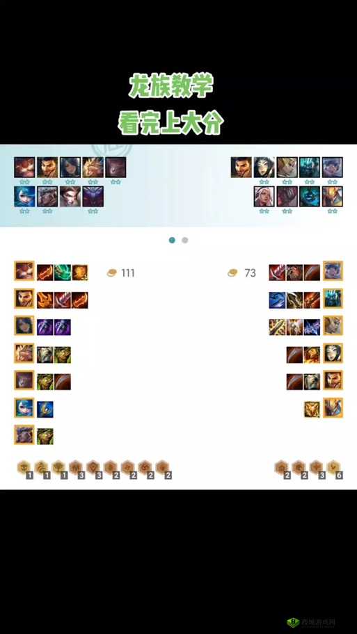 英雄棋士团圣龙巢穴怎么打，阵容搭配技巧玩法攻略