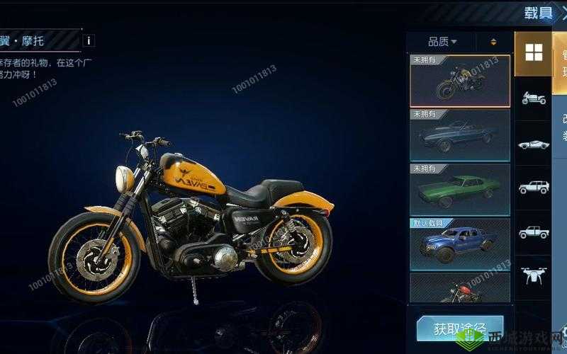 黎明觉醒，揭秘牛斗士载具的获取秘籍