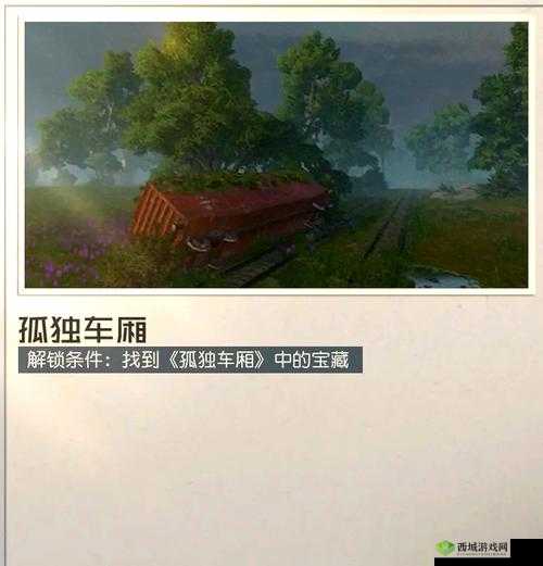 黎明觉醒海王星载具获取全攻略