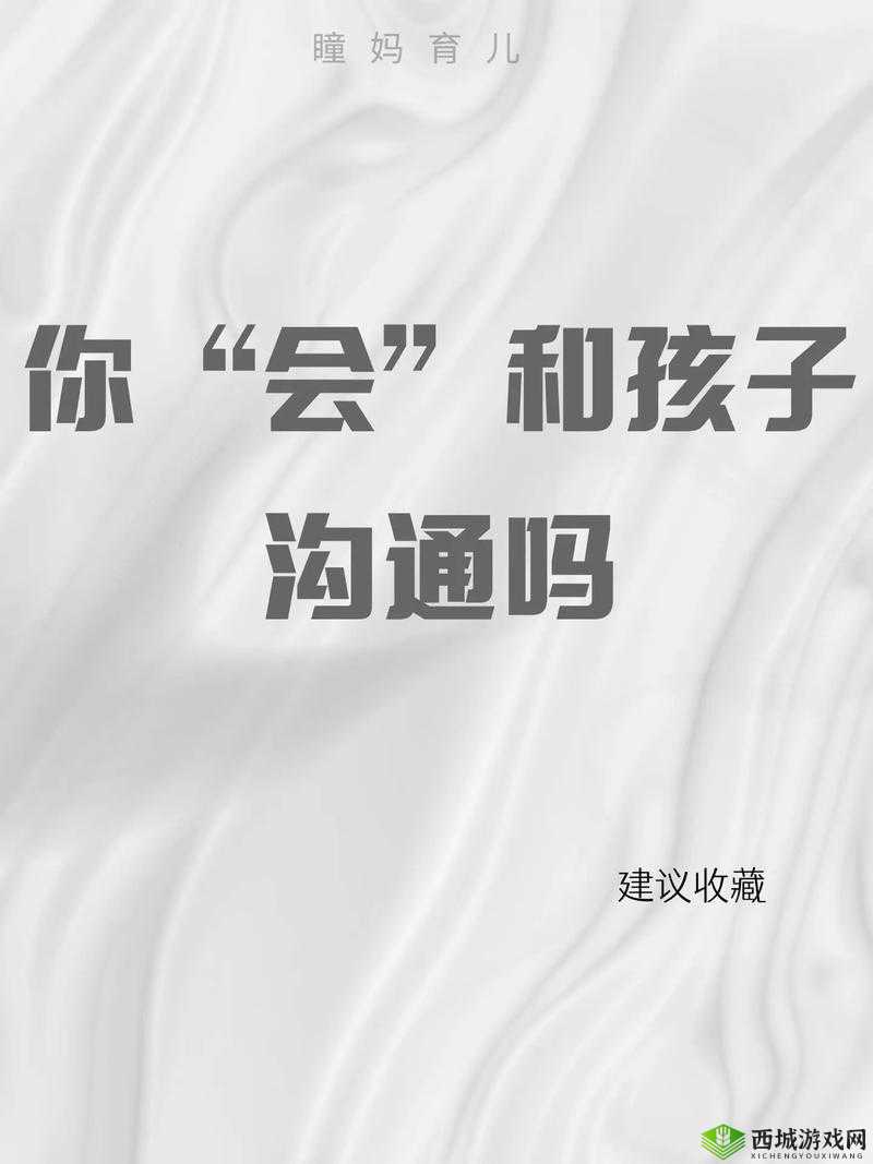 儿子妈今天满意你了,如何巧妙回应?家庭和谐沟通技巧分享