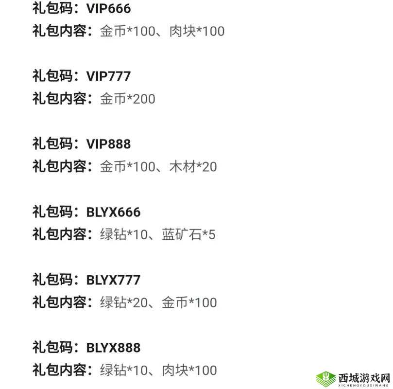 不朽之旅兑换码兑换全攻略,轻松解锁游戏福利