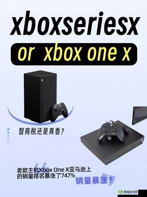 欧美XBOX和PS大片0最新评测:游戏画质与性能全面对比,哪款主机更胜一筹?