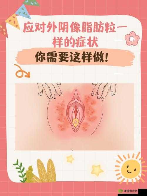 女生半夜下面突然开花，是怎么回事？