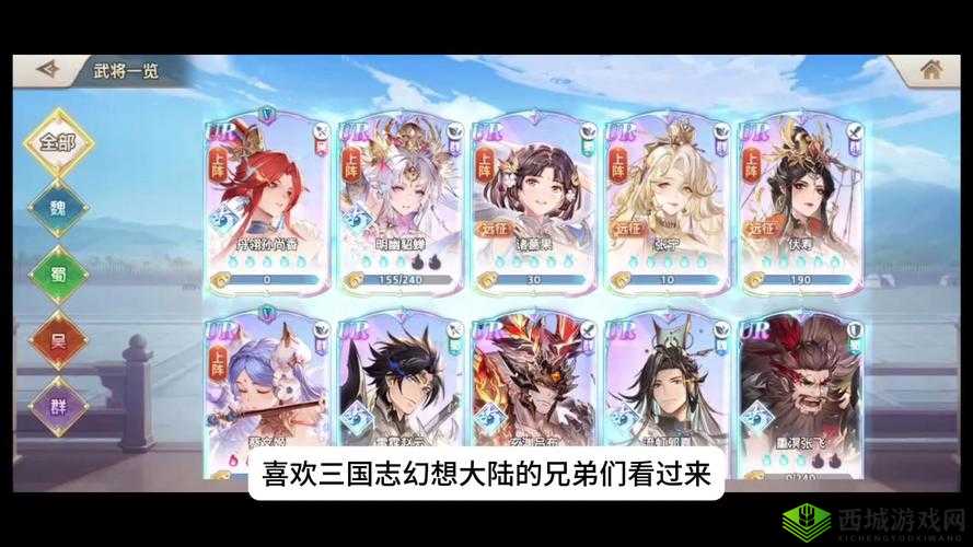 三国志幻想大陆祈愿禳星怎么玩？双星召唤活动深度解析