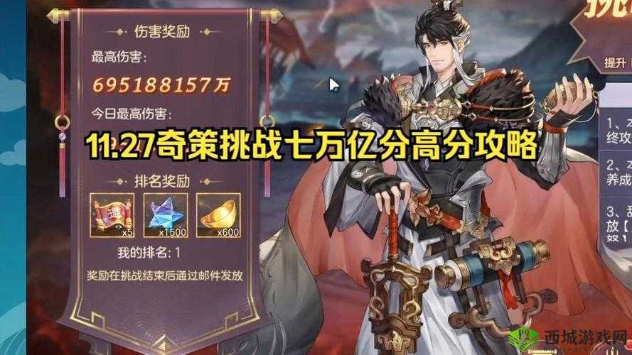 三国志幻想大陆奇策挑战怎么玩，活动挑战攻略