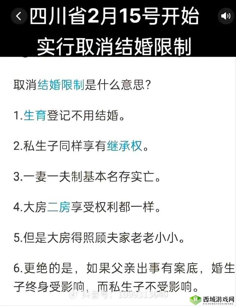 为什么女人不能有三次婚姻？这种说法有科学依据吗？