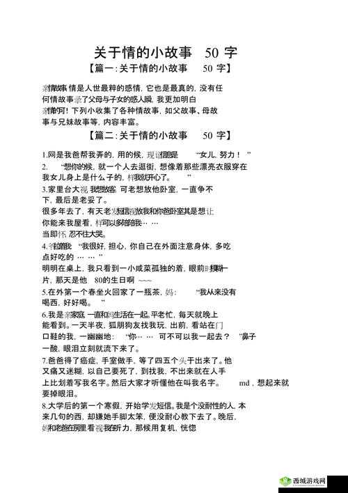 老孙头退休后日的大女儿叫啥名？揭秘家庭故事中的亲情与传承