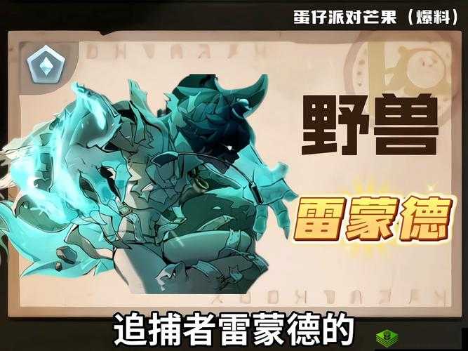 英雄棋士团比蒙巨兽怎么样?角色属性技能图鉴