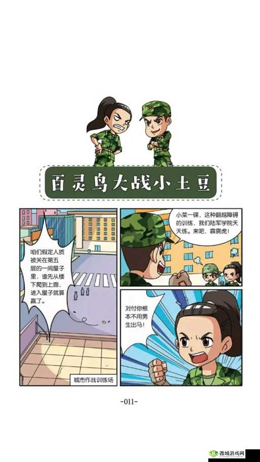 林浅，你愿意和我在一起吗？特种兵王与服装设计师的爱情故事