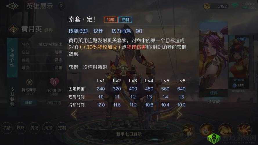 曙光英雄黄月英怎么样？英雄技能出装攻略深度解析