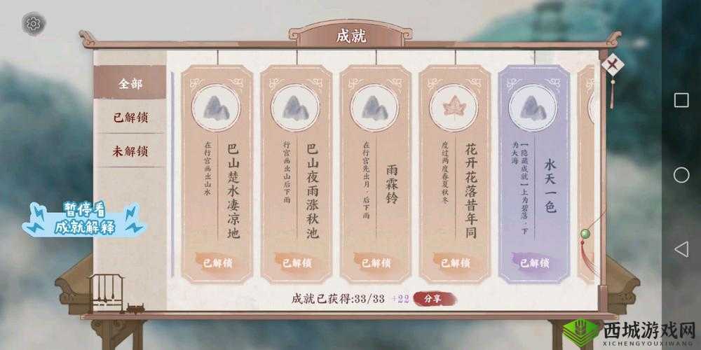 画境长恨歌破镜重圆成就达成攻略及其资源管理