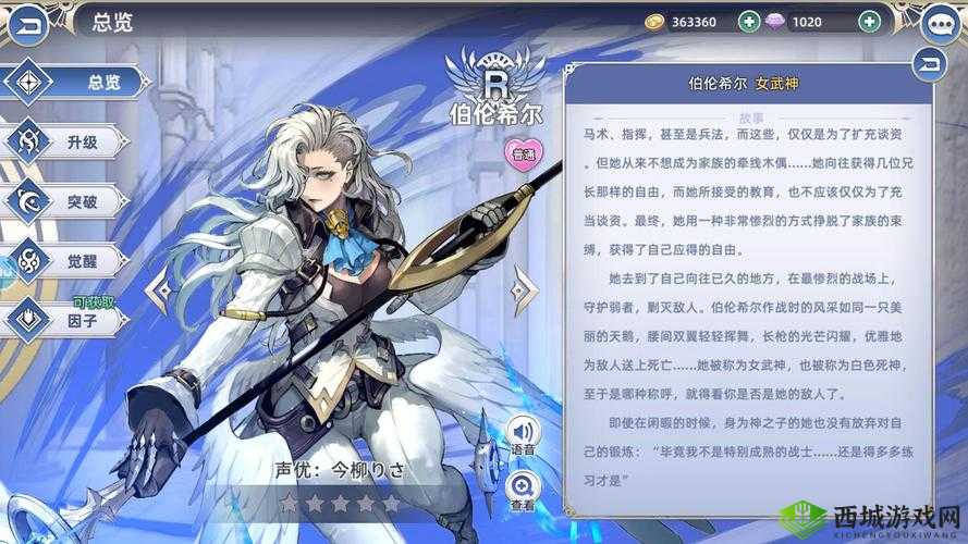 阿卡迪亚伯伦希尔怎么样，英雄属性技能介绍演变史专题