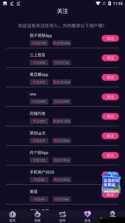 哪里可寻苹果版成品短视频软件大全?快来这里找答案
