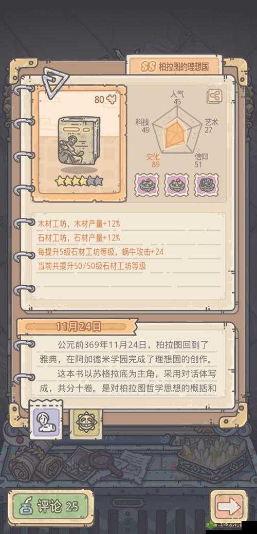 最强蜗牛希域怎么探索 希域探索玩法技巧介绍