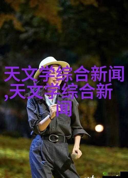 美满天伦家庭交响曲 1 到底是什么？为何备受关注？快来一探究竟