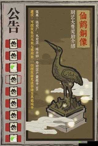 江南百景图彩云狸雕像，资源管理的得力助手