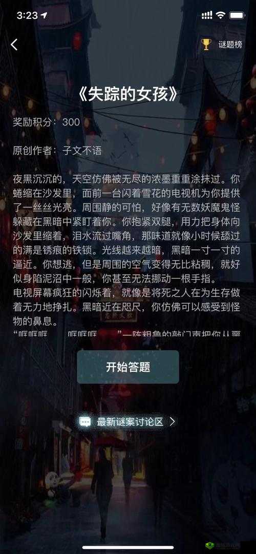 Crimaster犯罪大师，透明的杀机答案与凶手解析分享攻略