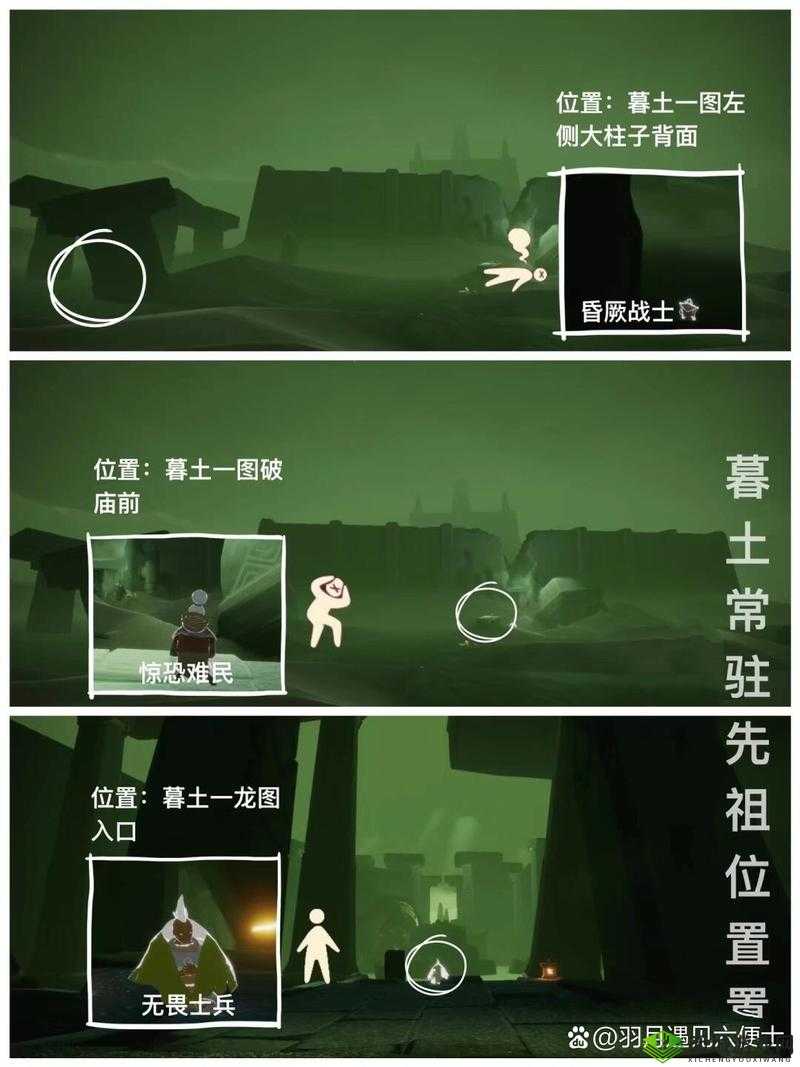 光遇墓土倒地先祖在哪？位置坐标介绍及玩法革命预测