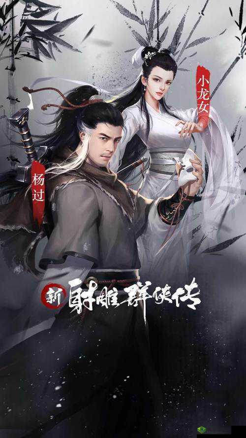 新射雕群侠传之铁血丹心怎么升级 快速升级攻略