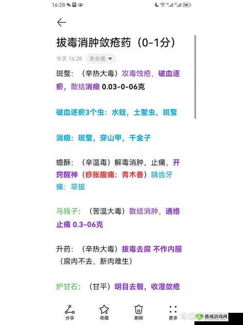 下一站江湖金疮药哪里买？金疮药获得方法介绍在资源管理中的重要性及策略