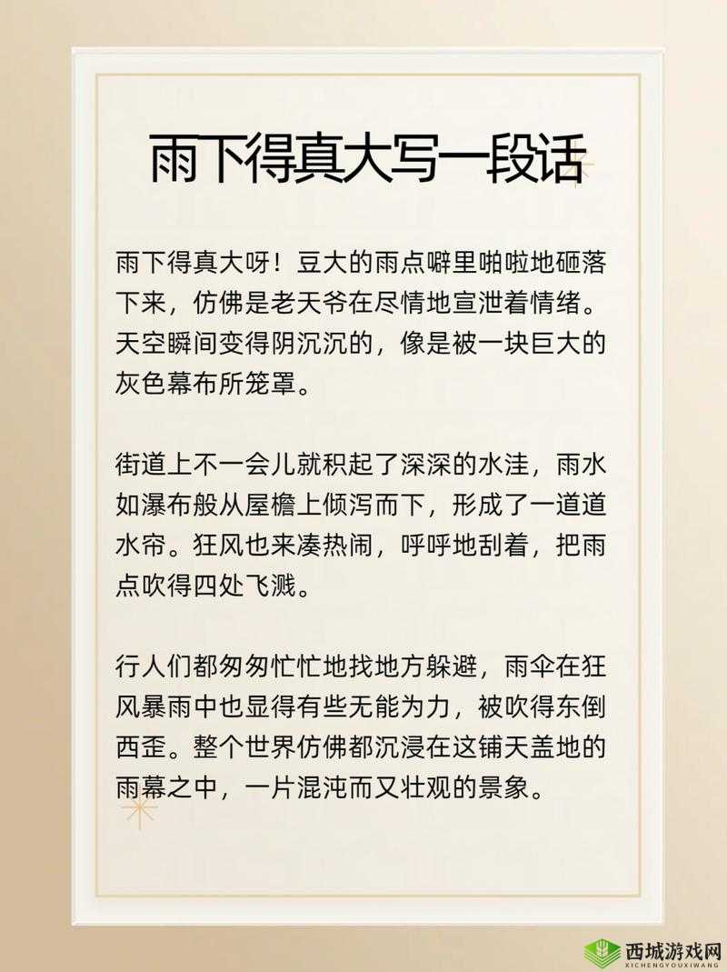 翻雨覆雨的一上一下:探索古代智慧在现代生活中的应用与启示