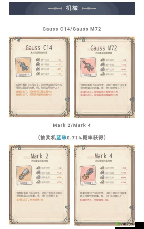 最强蜗牛御镜残片有什么用?道具作用全面介绍