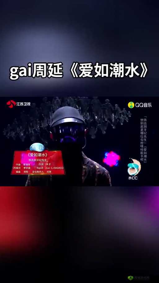 潮水来袭十八岁 Rapper 用音乐掀起热潮，你准备好了吗？