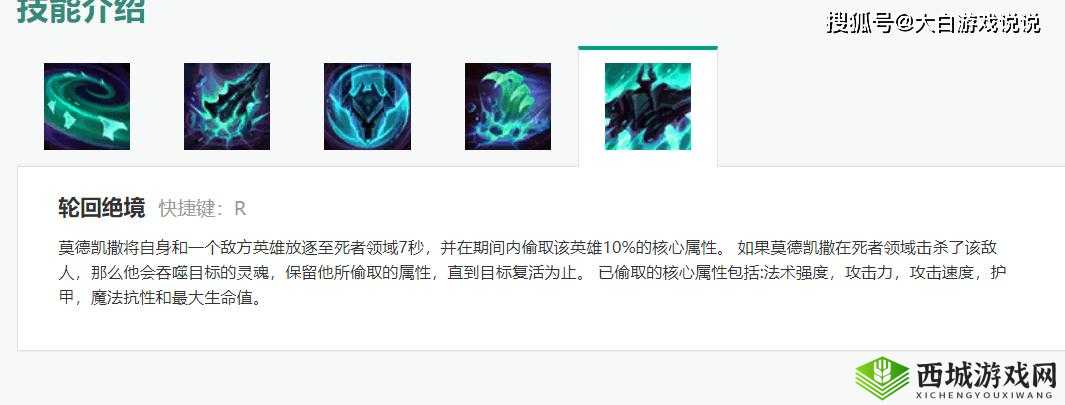 阿卡迪亚姬墨怎么样？英雄属性技能介绍