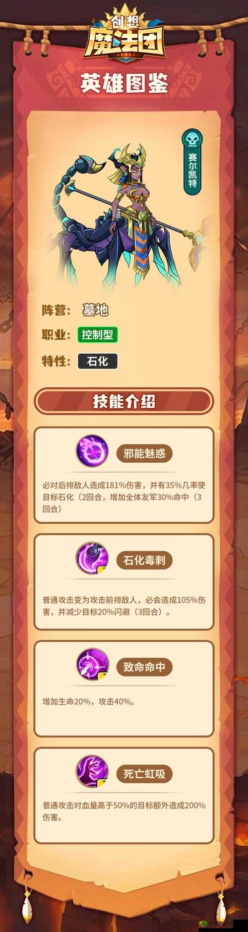 阿卡迪亚英雄图鉴大全，英雄属性技能介绍在资源管理中的重要性及高效运用策略