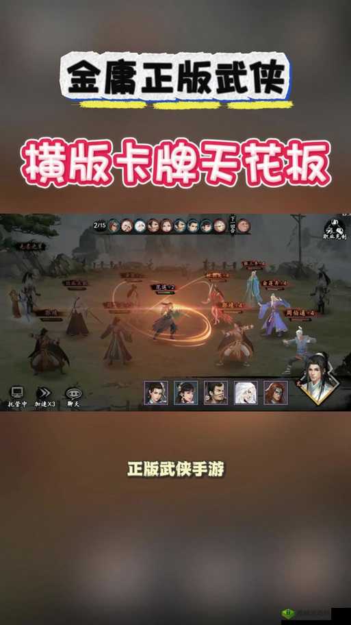 新射雕群侠传之铁血丹心尹克西深度解析，获取途径与技能效果全揭秘