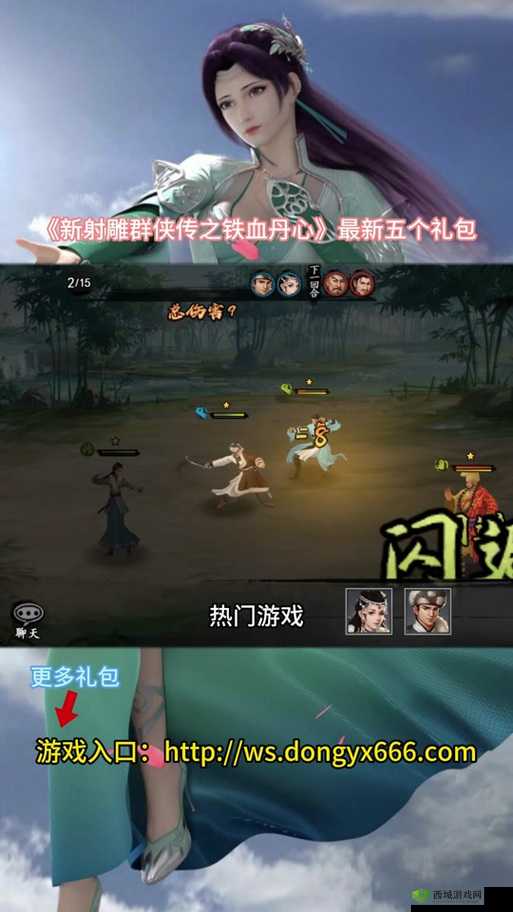 新射雕群侠传之铁血丹心怎么钓鱼,钓鱼方法介绍