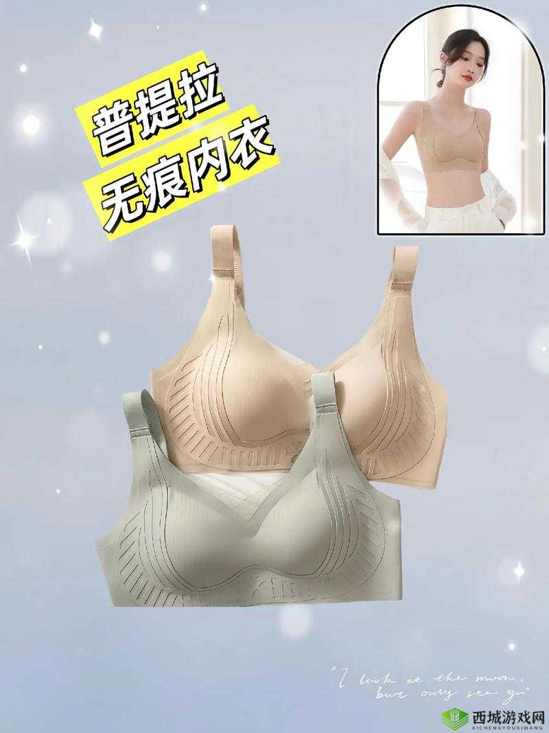 无尺码内衣哪个牌子好？聚拢效果好的无尺码内衣推荐