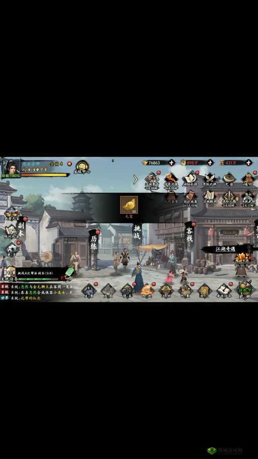 新射雕群侠传之铁血丹心江湖百事通在哪里 位置介绍