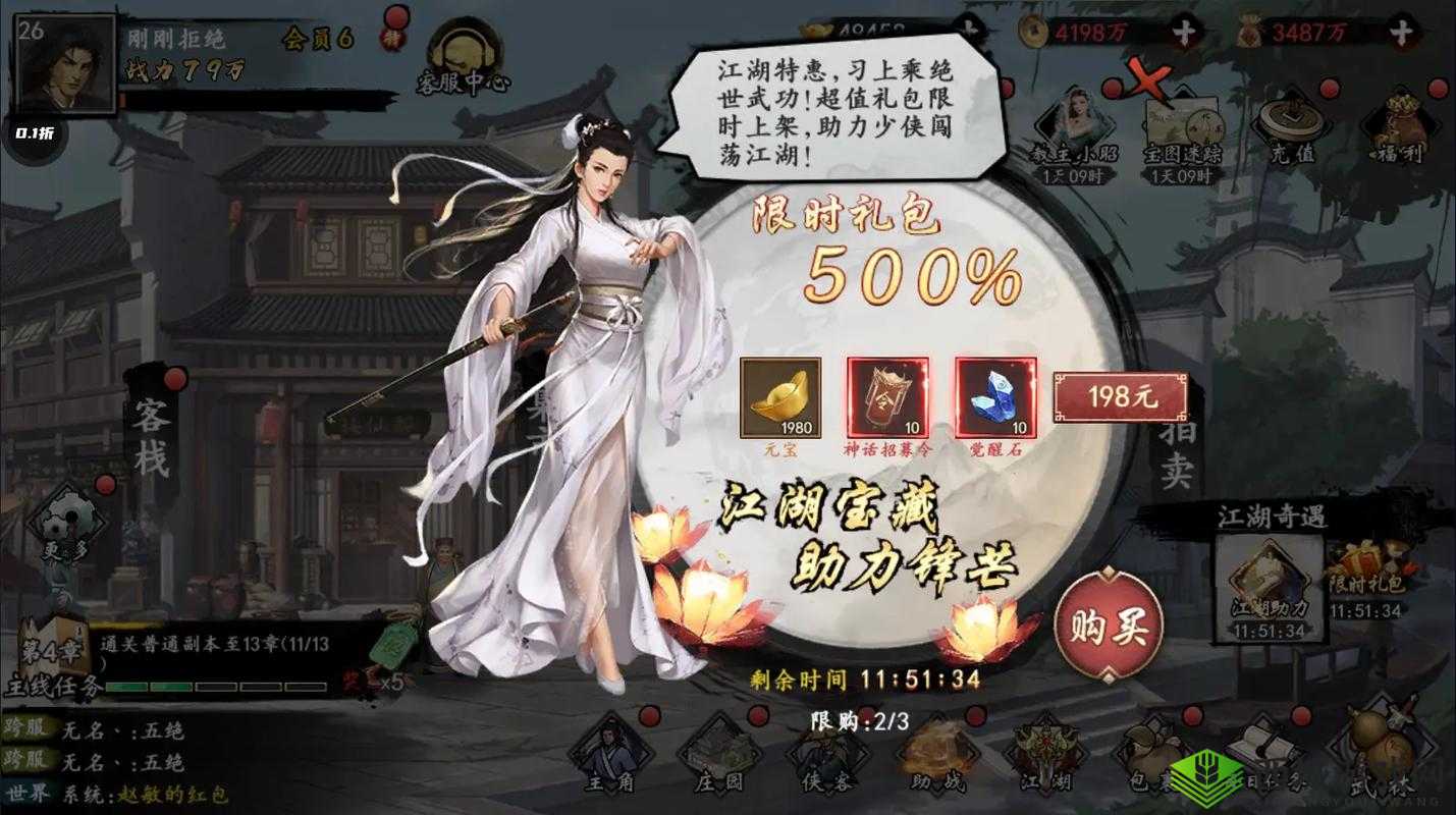 新射雕群侠传之铁血丹心铜钱怎么获得 获取方式介绍