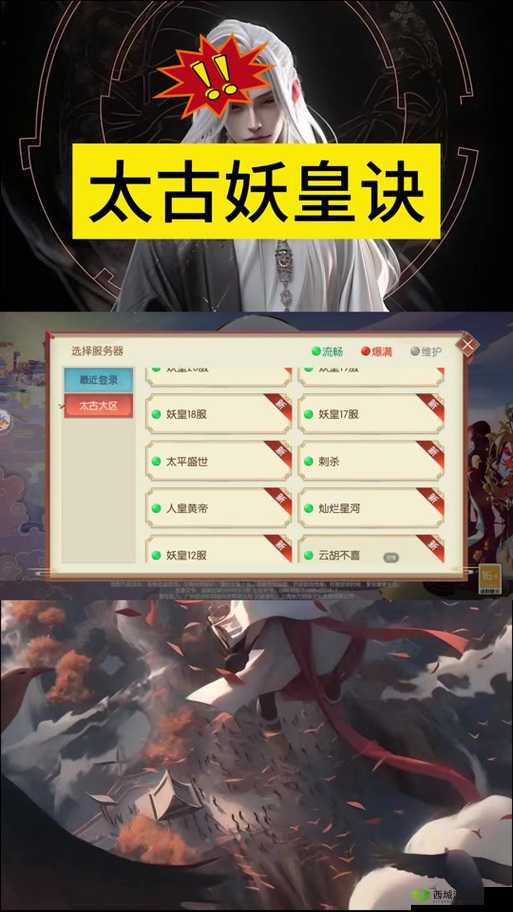 太古妖皇诀委托任务怎么刷 高收益刷法攻略