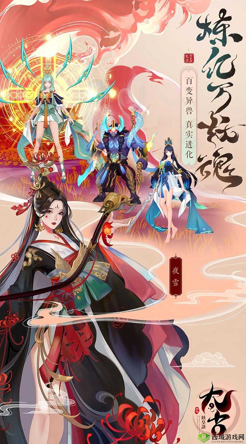 太古妖皇诀怎么提升境界 人物境界提升方法一览