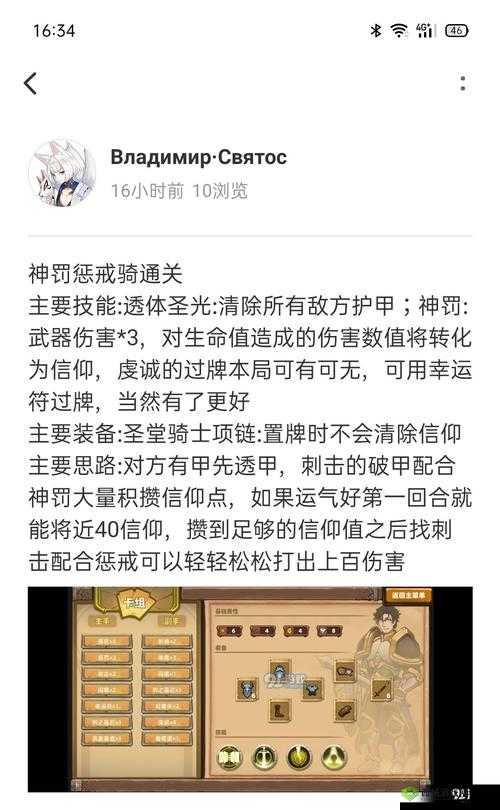 凯瑞尔轮回刺击流怎么玩,刺击流骑士玩法攻略