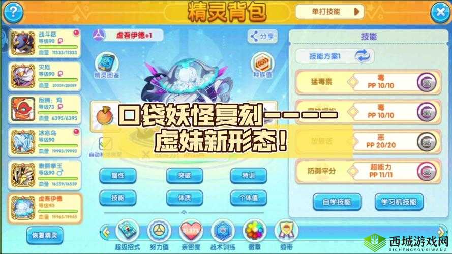 口袋精灵复刻官方正版下载怎么操作？在哪里可以进行口袋精灵复刻官方正版下载？