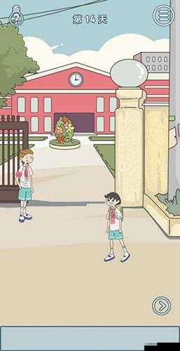 进不去学校了怎么办第14关怎么过,第十四关通关攻略