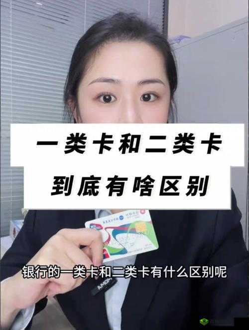 18 一卡二卡三卡四卡是什么？为何如此受欢迎？