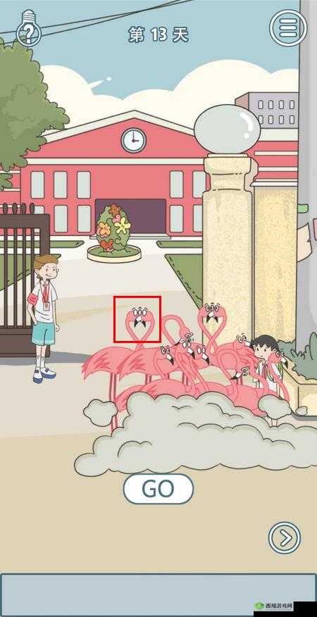 进不去学校了怎么办第13关怎么过,第十三关通关攻略