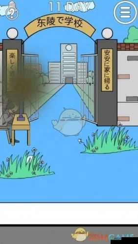 进不去学校了怎么办第11关深度解析，第十一关通关攻略