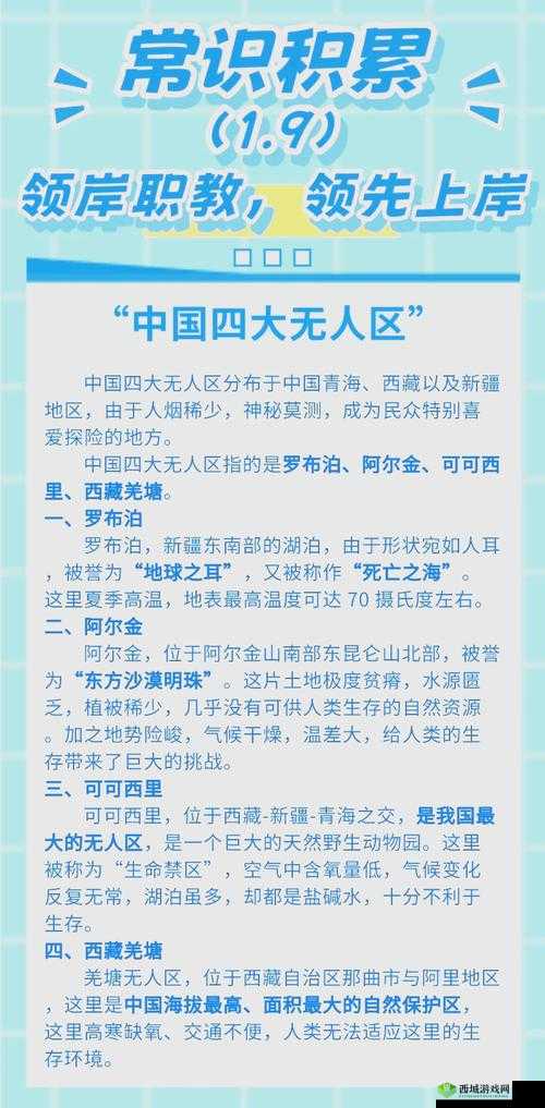 国产无人区探索：揭秘中国自主研发的无人区技术与未来发展前景