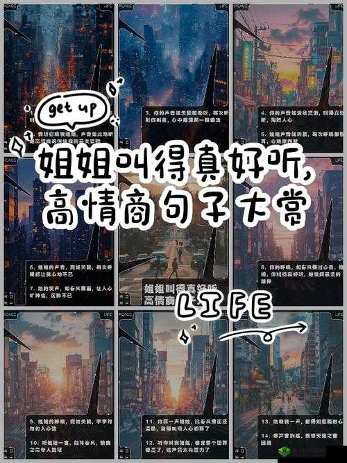 探讨姐姐叫的好好听啊：这是一种怎样的体验？