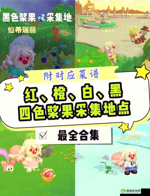 摩尔庄园白色浆果怎么获得?在哪里能找到摩尔庄园白色浆果?全网解析