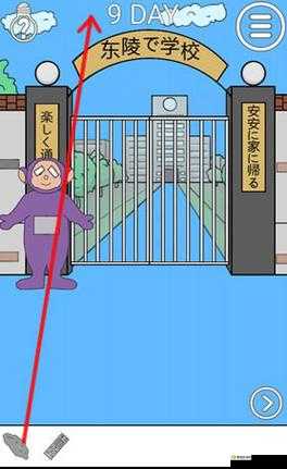 进不去学校了怎么办第2关深度通关攻略