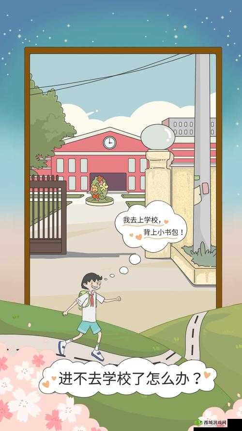 进不去学校了怎么办第1关怎么过,第一关通关攻略在资源管理中的重要性及高效策略