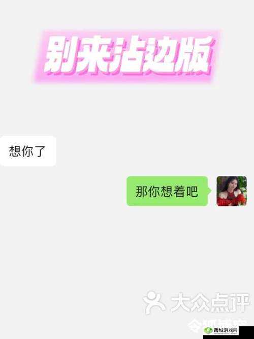 寻找我的女朋友第28关怎么过?游戏通关攻略详解