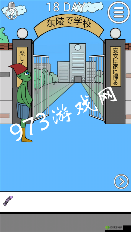 进不去学校了怎么办全部通关攻略 全关卡图文攻略