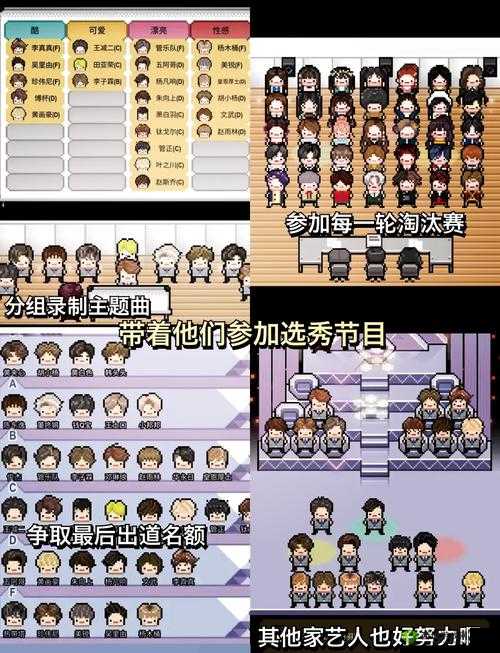 星光创造营SS级偶像怎么解锁 全偶像解锁方法介绍——演变史专题